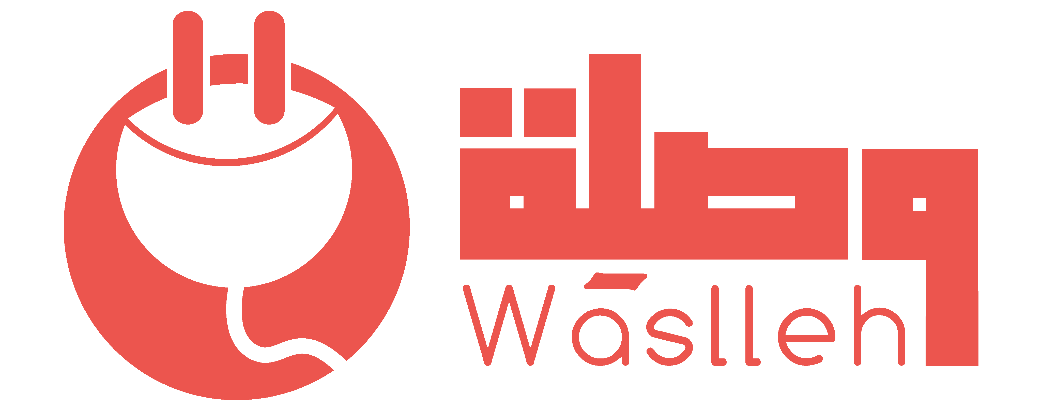 وصلة – Waslleh